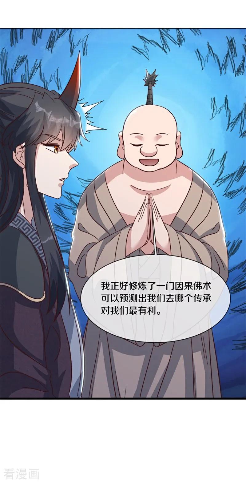 第705话计划有变-绝世战魂-传奇漫业（第23张）