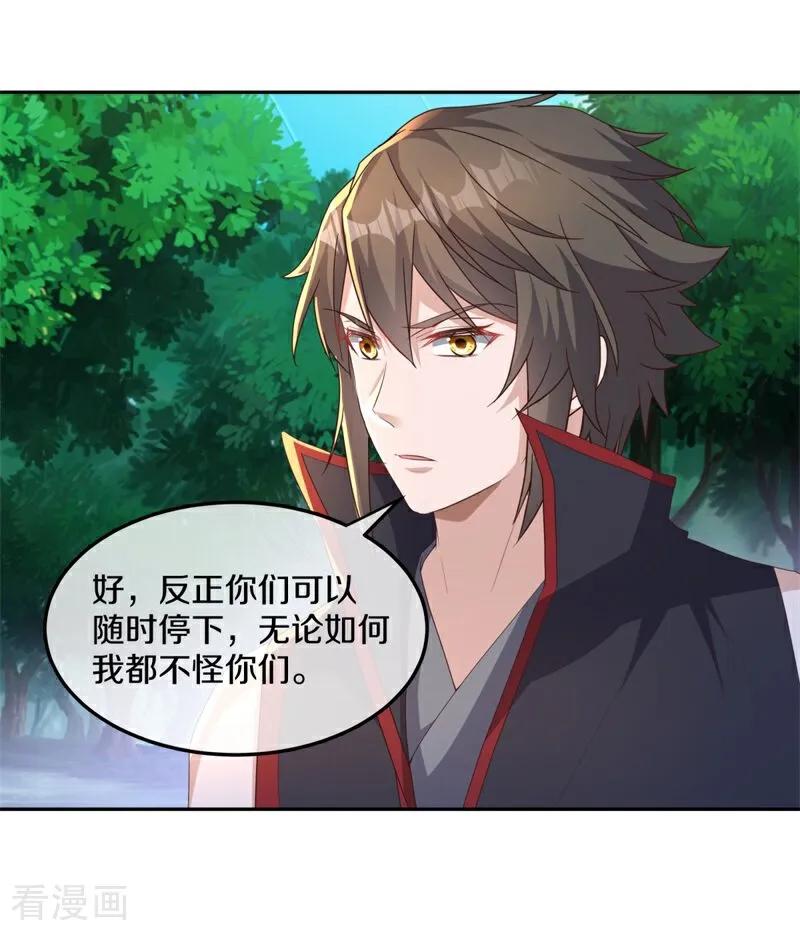 第705话计划有变-绝世战魂-传奇漫业（第17张）
