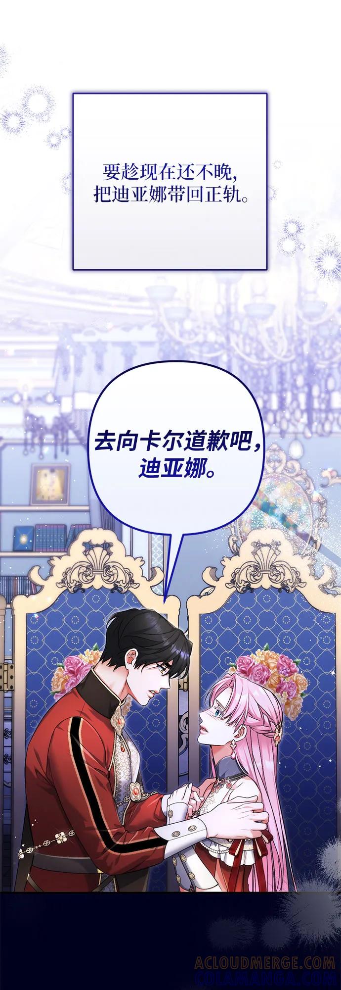 第104话-拯救被遗弃的最爱角色-Ryuho/Kim Seonyu,Kimyong（第37张）