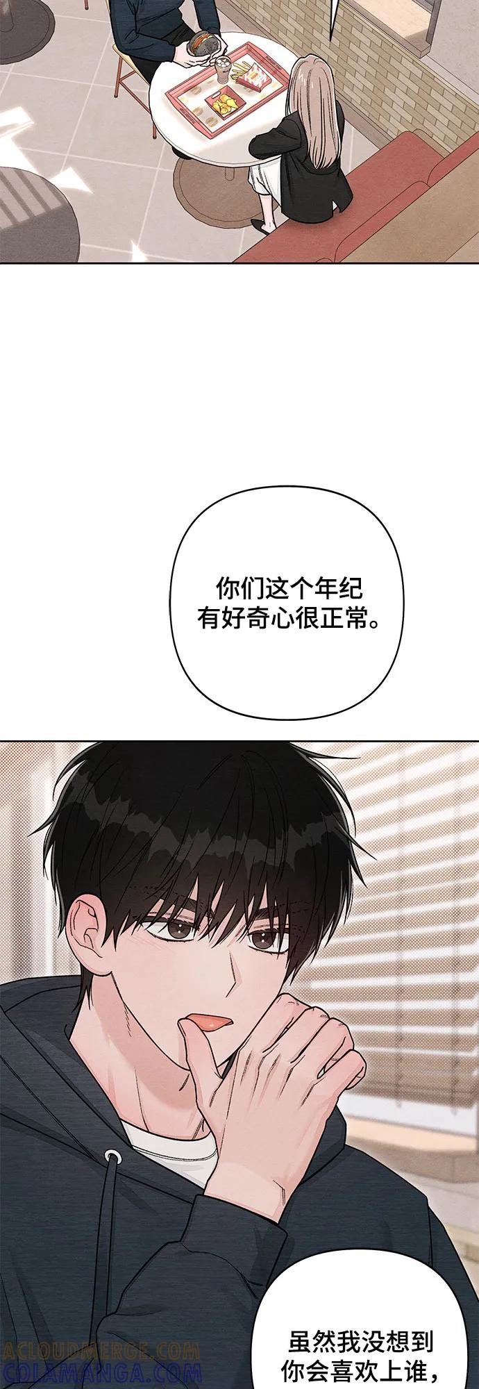 第110话-青春启示录-HAN SEO（第4张）