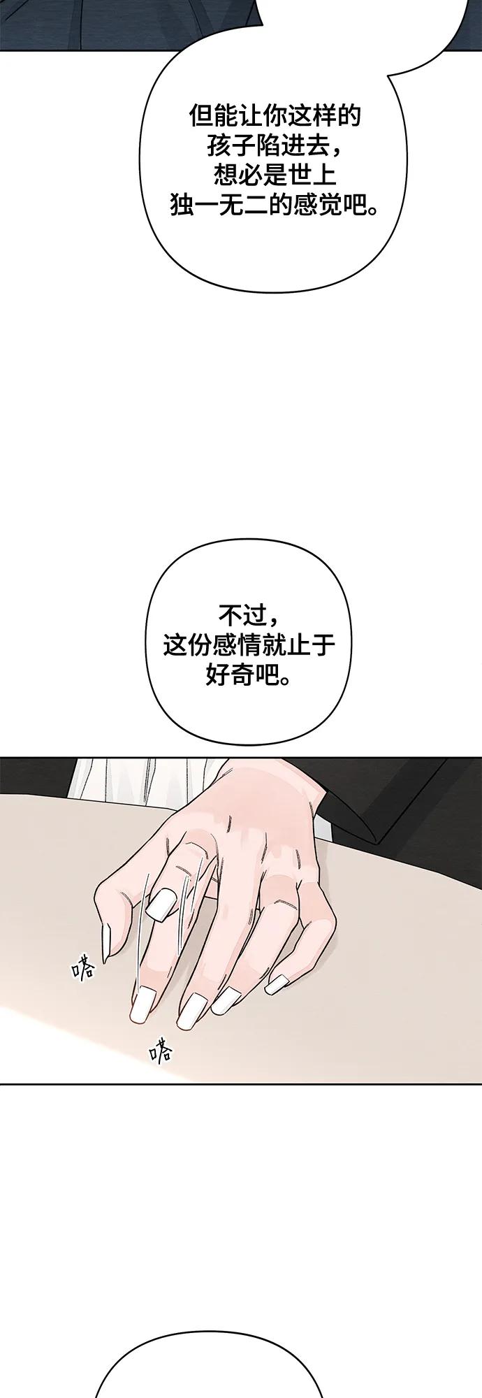 第110话-青春启示录-HAN SEO（第5张）