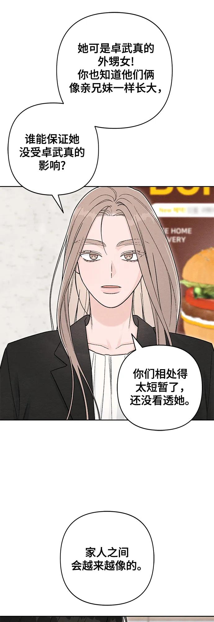 第110话-青春启示录-HAN SEO（第9张）