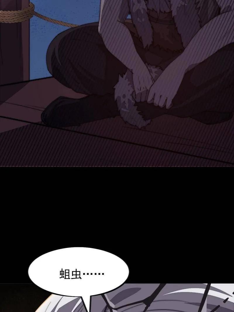 第1174话：诉说过往-开局一座山-娱乐没错（第35张）