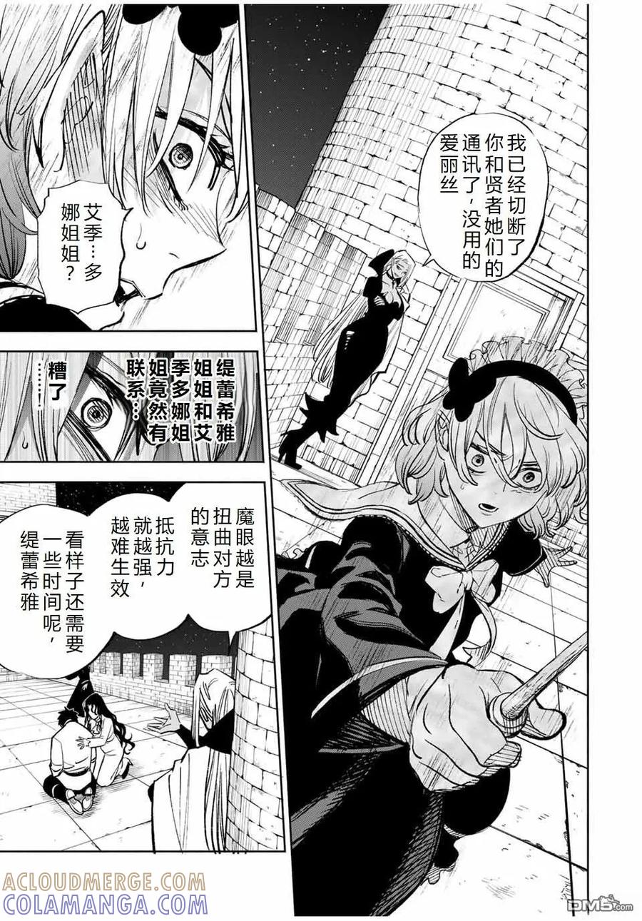 第103话-不幸职业鉴定士实则最强-藤モロホシ、茨木野（第2张）