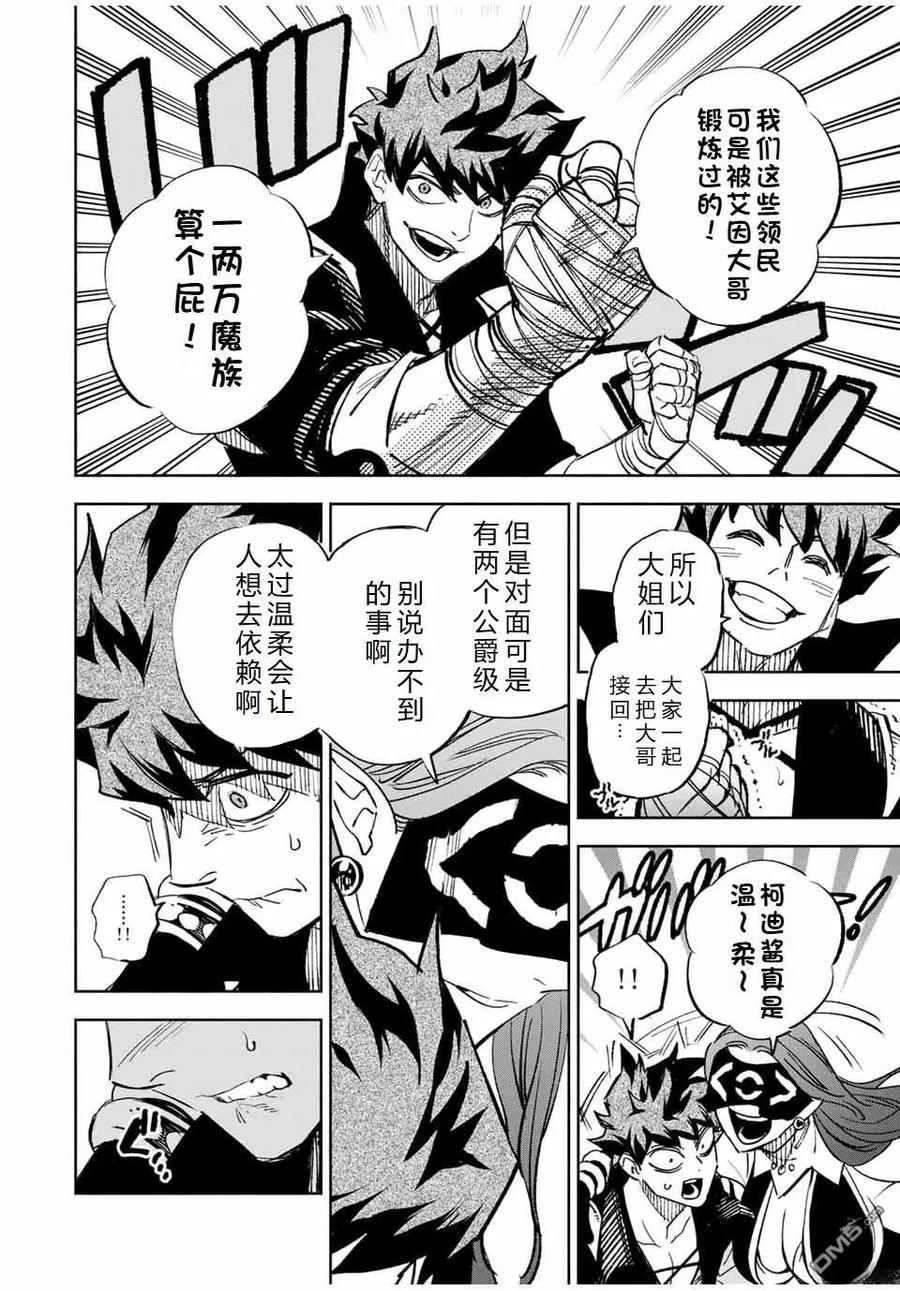第103话-不幸职业鉴定士实则最强-藤モロホシ、茨木野（第17张）