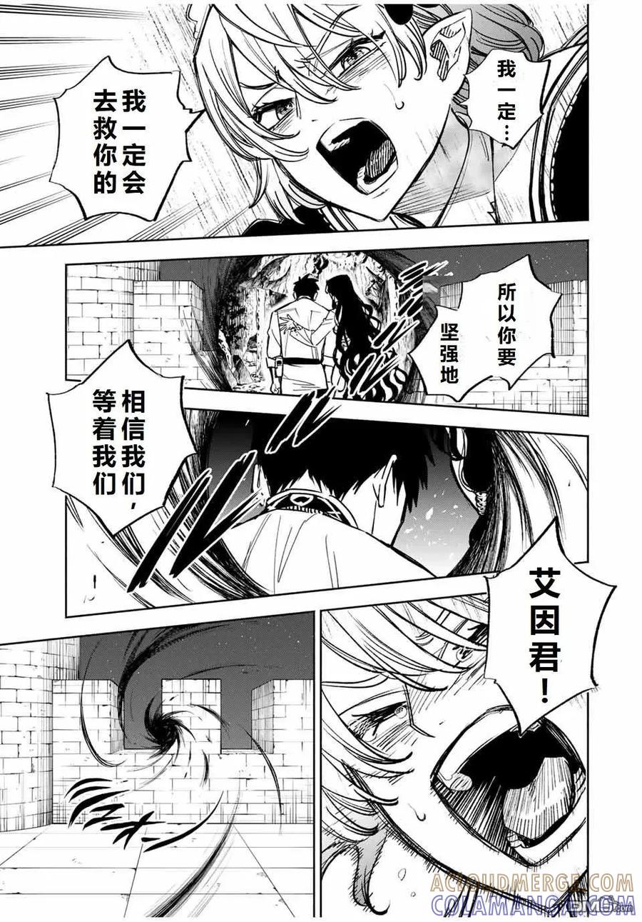 第103话-不幸职业鉴定士实则最强-藤モロホシ、茨木野（第4张）