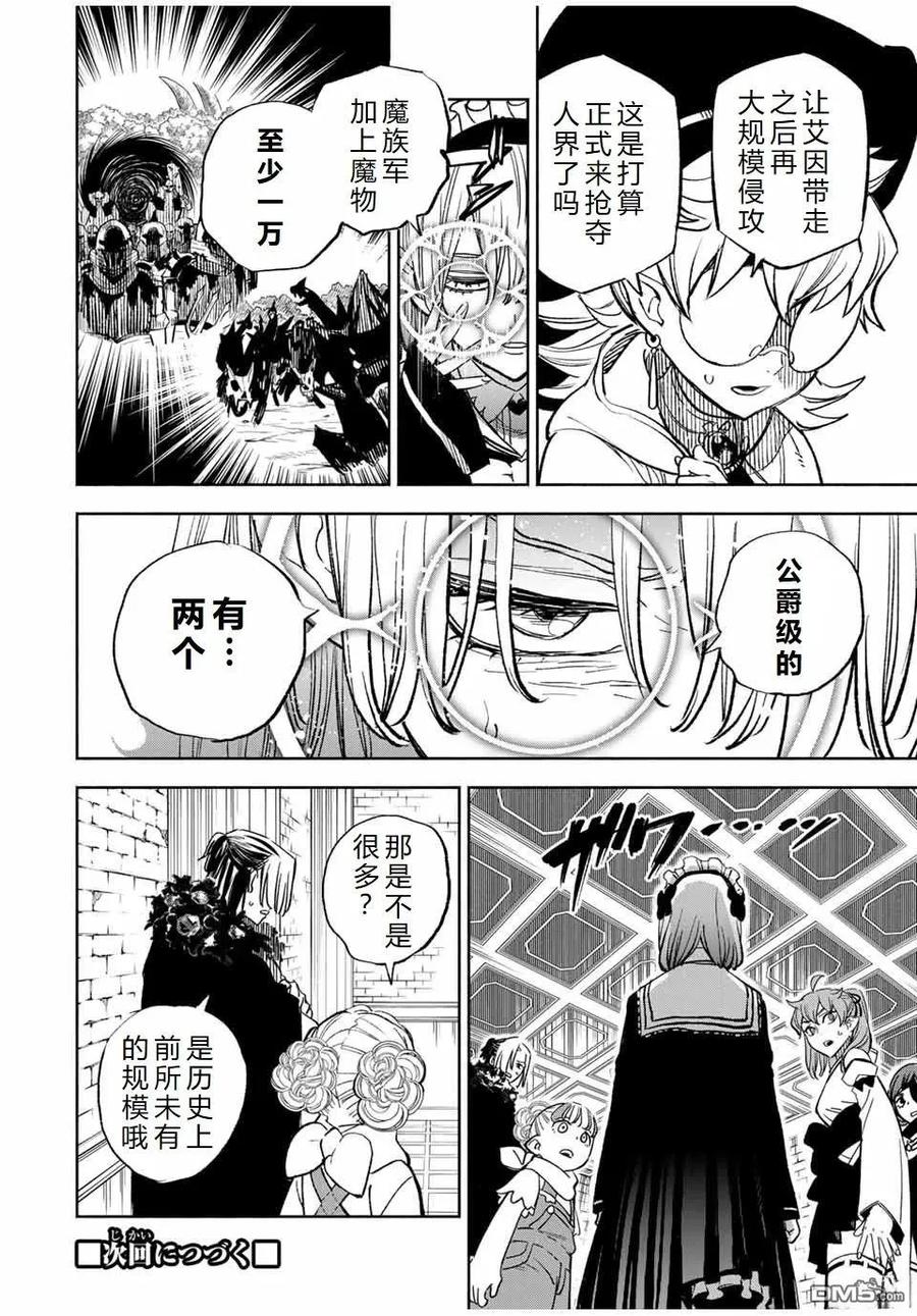 第103话-不幸职业鉴定士实则最强-藤モロホシ、茨木野（第11张）