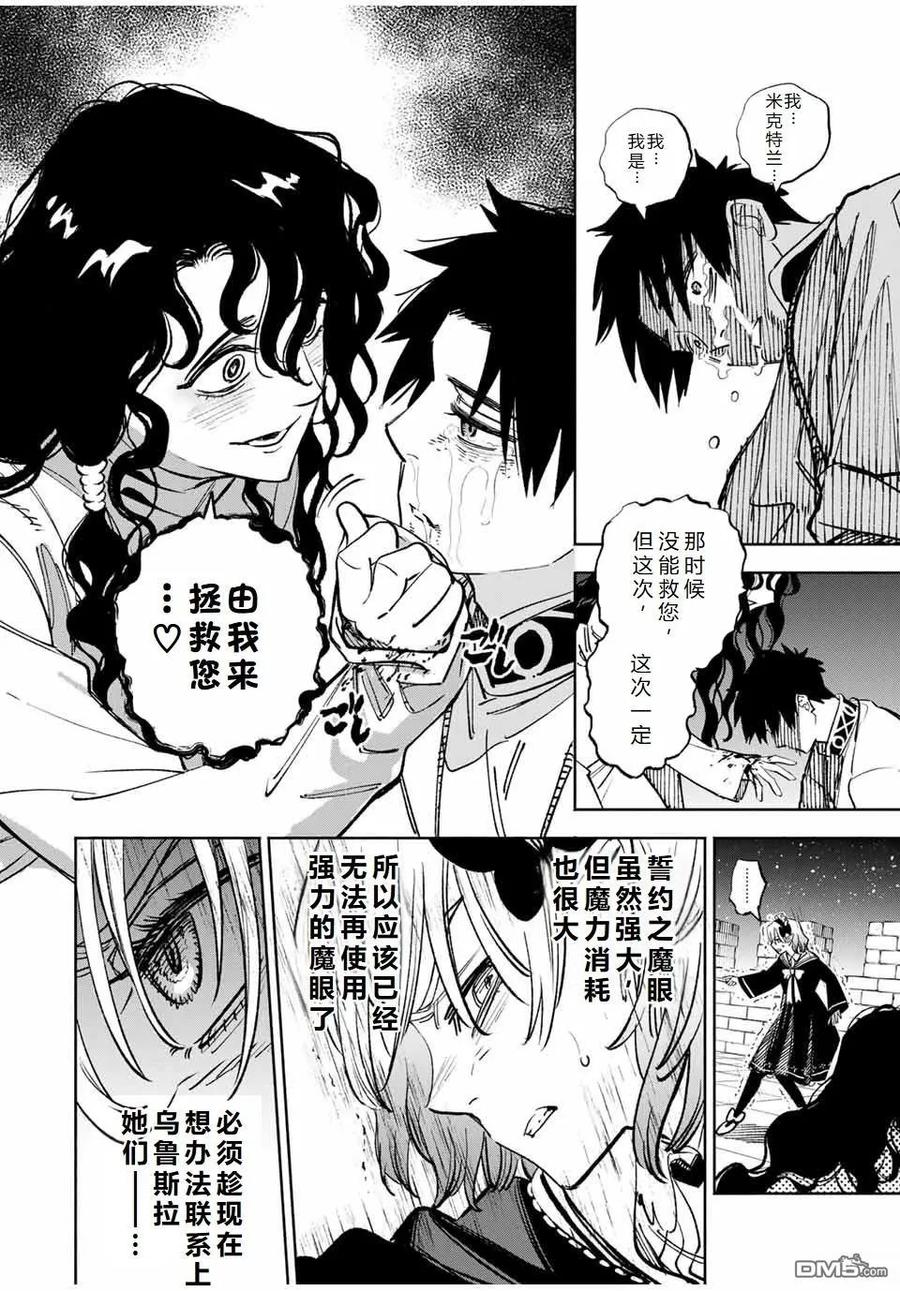 第103话-不幸职业鉴定士实则最强-藤モロホシ、茨木野（第1张）