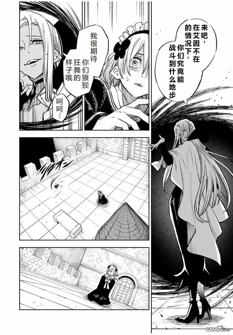 第103话-不幸职业鉴定士实则最强-藤モロホシ、茨木野（第7张）