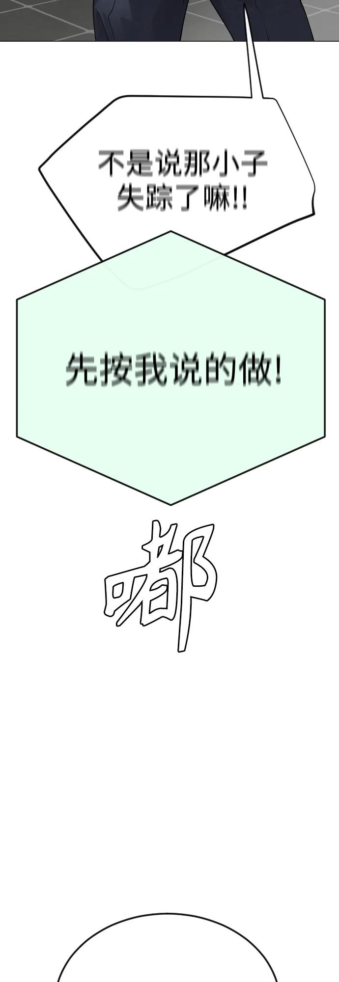 [第二季]第101话-超人的时代-Supp（第104张）