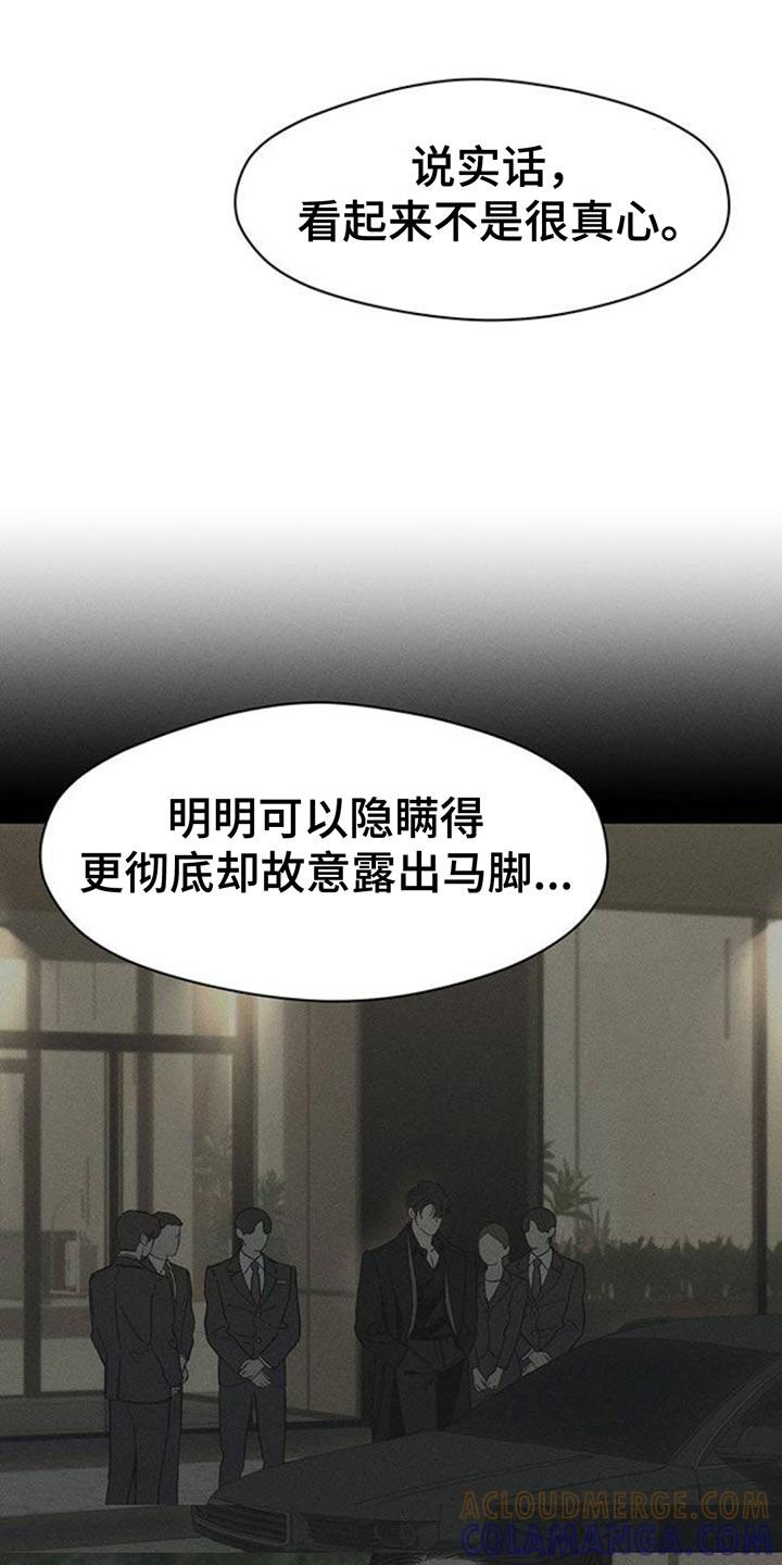 第85章：感到痛苦-枯萎的花伤心的泪-joojaekyungsbf（第9张）