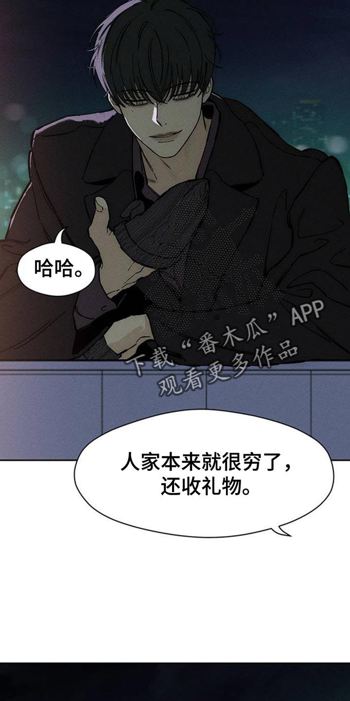 第85章：感到痛苦-枯萎的花伤心的泪-joojaekyungsbf（第6张）