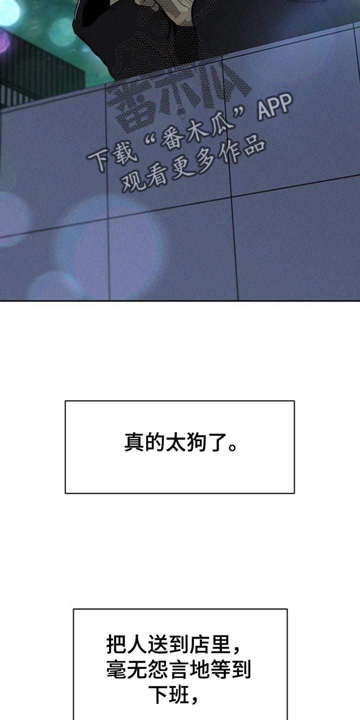 第85章：感到痛苦-枯萎的花伤心的泪-joojaekyungsbf（第2张）