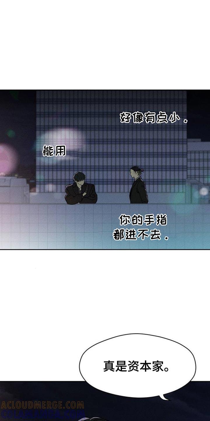 第85章：感到痛苦-枯萎的花伤心的泪-joojaekyungsbf（第5张）