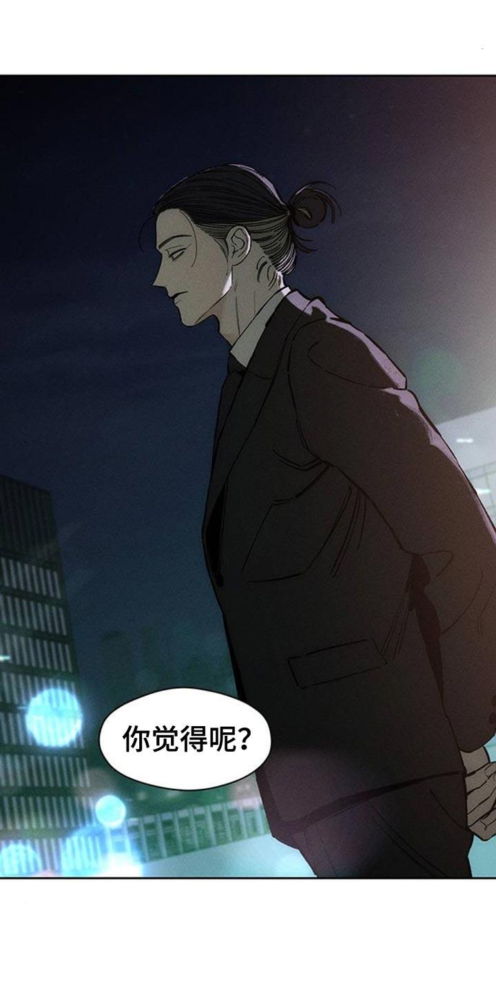 第85章：感到痛苦-枯萎的花伤心的泪-joojaekyungsbf（第8张）