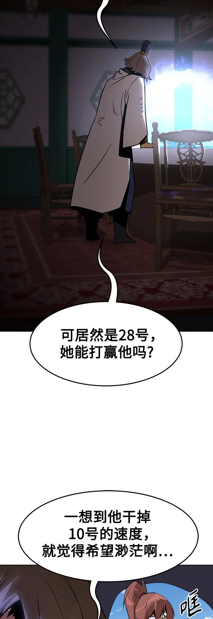 第10话-唐门的剑神少主-火鸡/PSG,SUPJA（第12张）