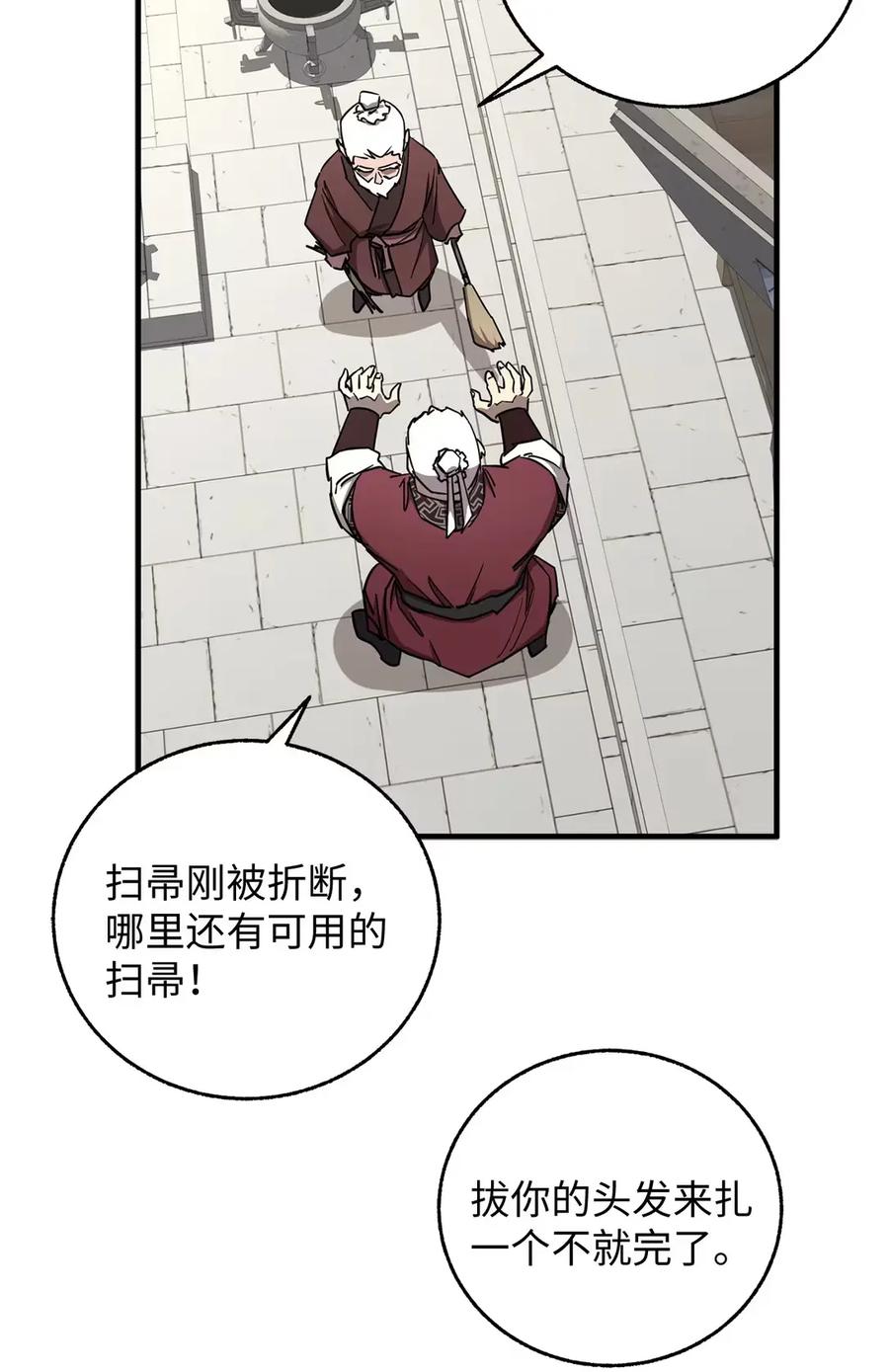 14把你的脏手拿开-天下第一的青梅竹马-woobiram,Tofu,Min Yong Ki,DCC（第8张）