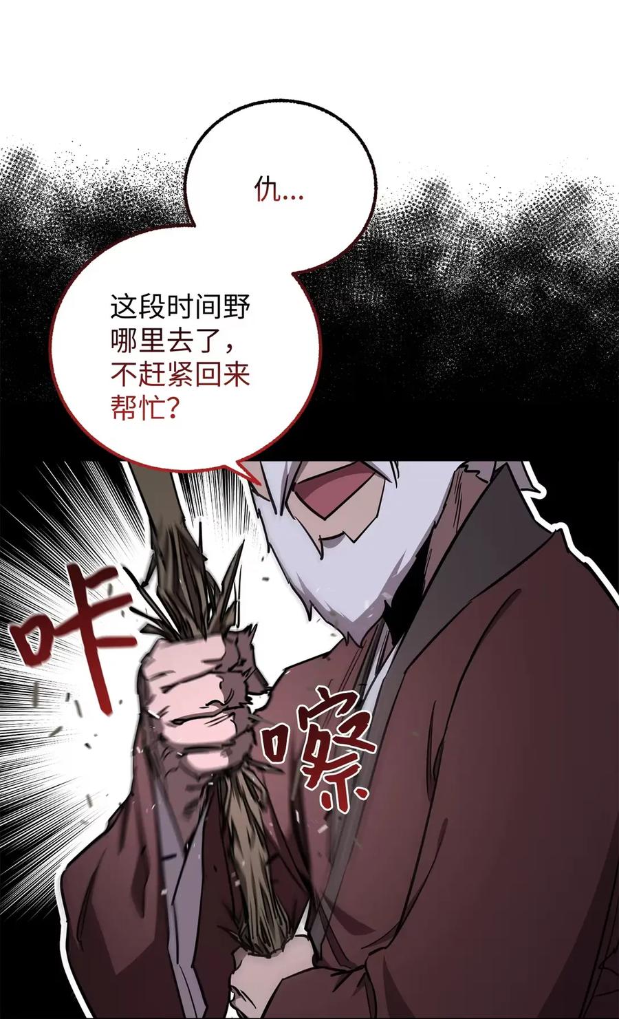 14把你的脏手拿开-天下第一的青梅竹马-woobiram,Tofu,Min Yong Ki,DCC（第6张）
