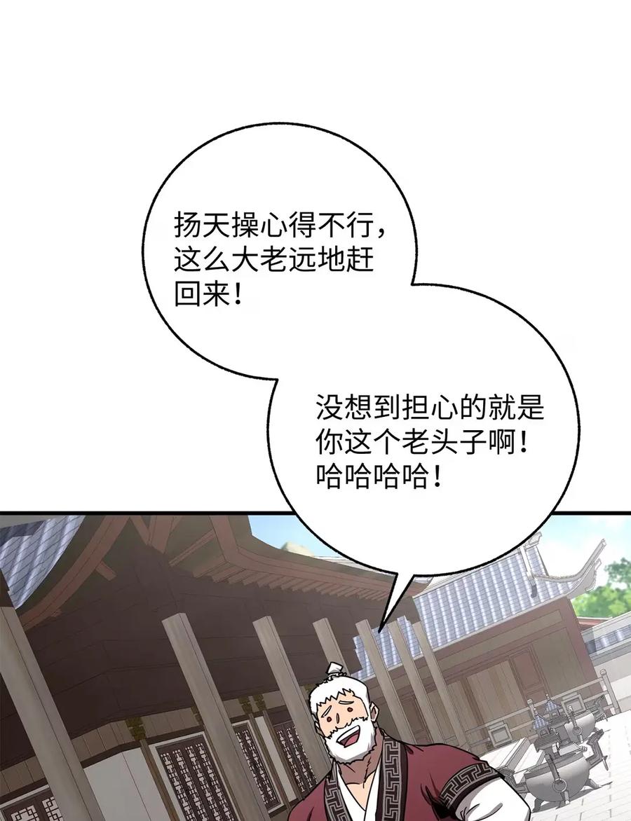 14把你的脏手拿开-天下第一的青梅竹马-woobiram,Tofu,Min Yong Ki,DCC（第3张）