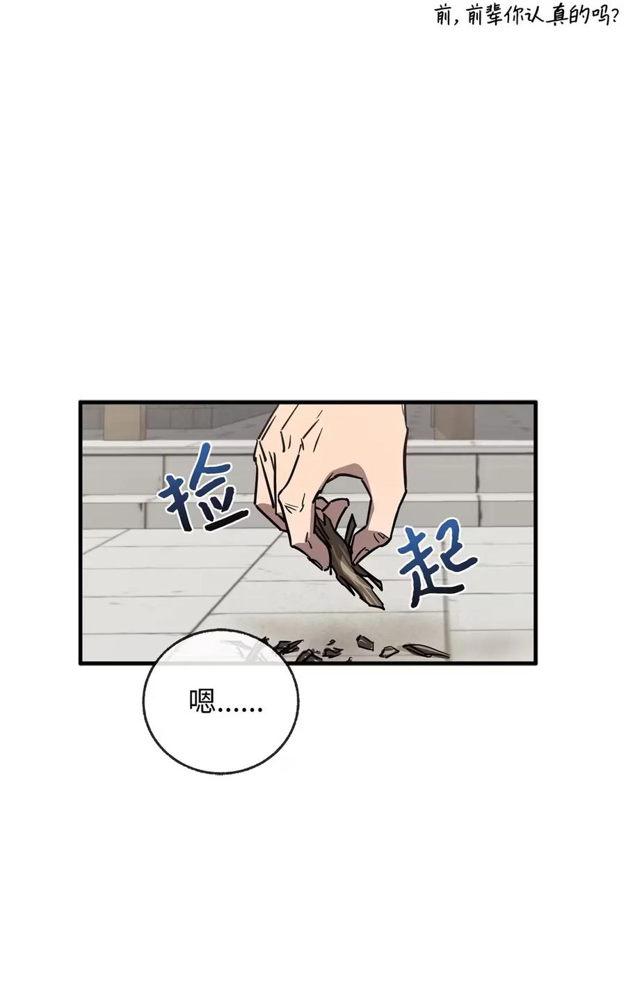 14把你的脏手拿开-天下第一的青梅竹马-woobiram,Tofu,Min Yong Ki,DCC（第9张）