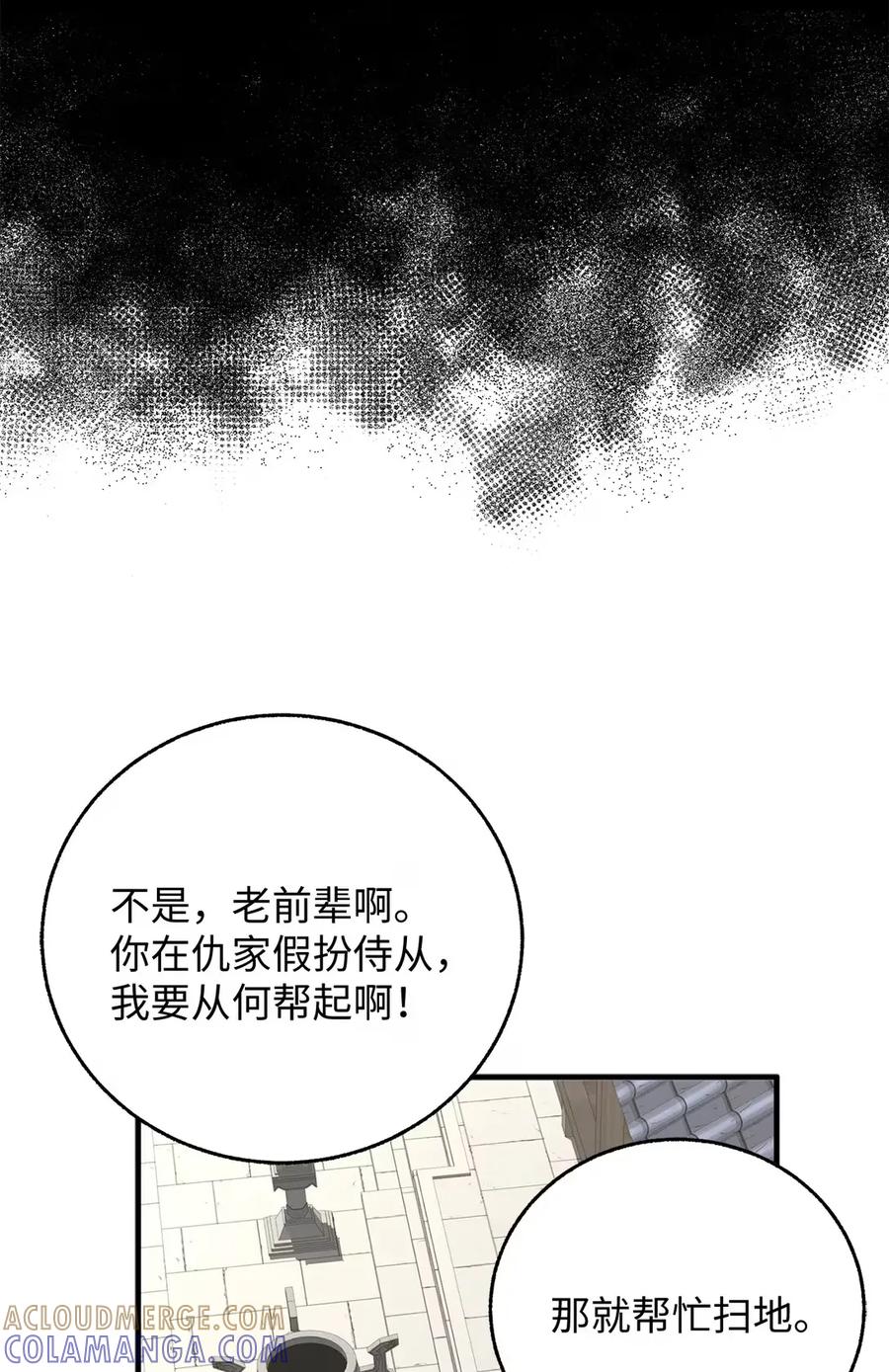 14把你的脏手拿开-天下第一的青梅竹马-woobiram,Tofu,Min Yong Ki,DCC（第7张）