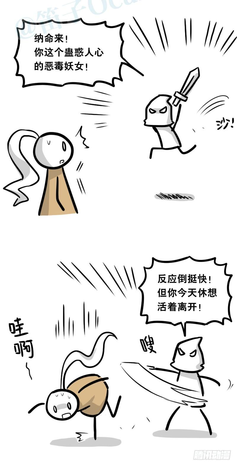 313圣女-小绿和小蓝-Ocarina（第44张）