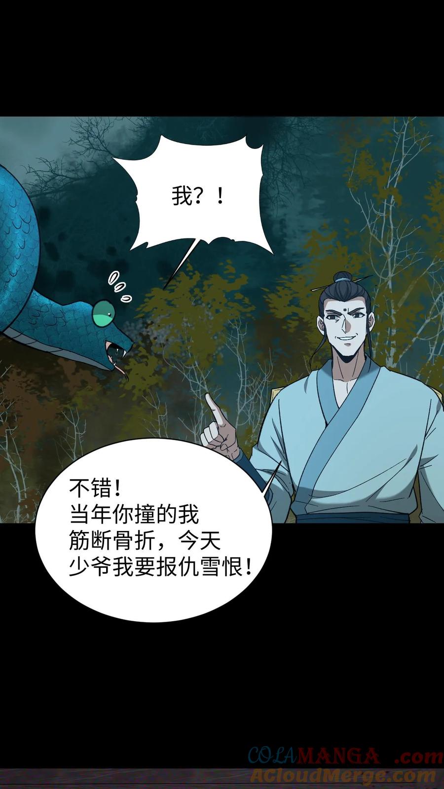 第565话报仇雪恨-我出生当天，百鬼夜行，雪尸护道-（第11张）