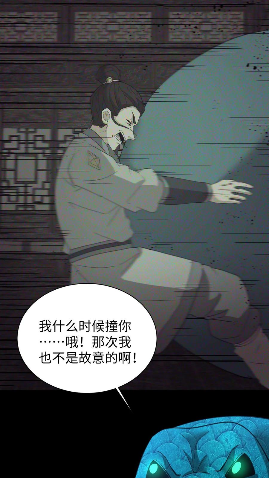 第565话报仇雪恨-我出生当天，百鬼夜行，雪尸护道-（第12张）