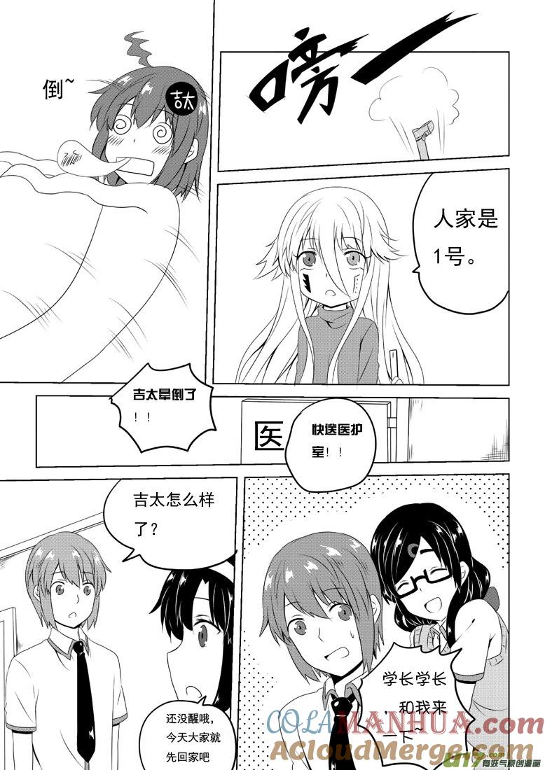 ★第四十八集（下）★-我与不可思议的少女们-【吉太】（第5张）