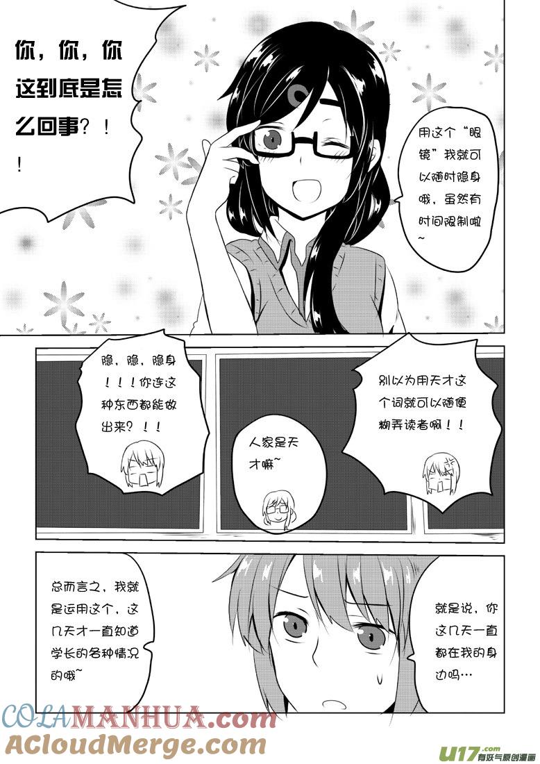 ★第四十九集（上）★-我与不可思议的少女们-【吉太】（第3张）