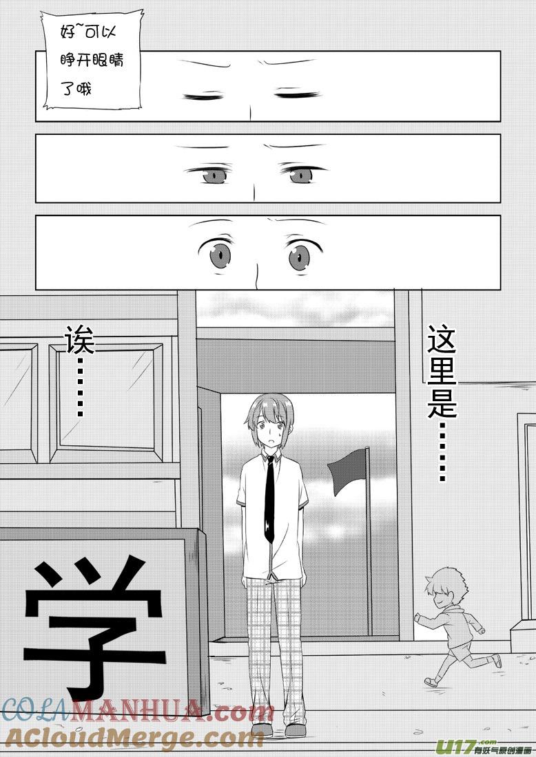 ★第四十九集（上）★-我与不可思议的少女们-【吉太】（第6张）