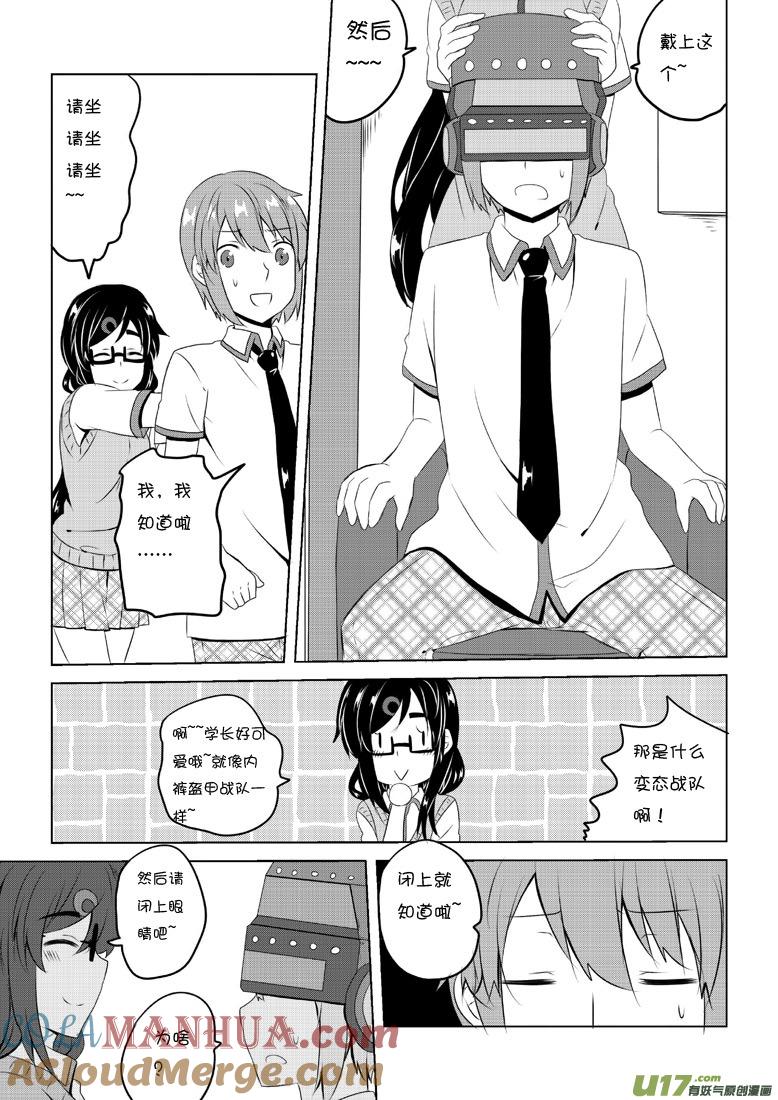 ★第四十九集（上）★-我与不可思议的少女们-【吉太】（第5张）
