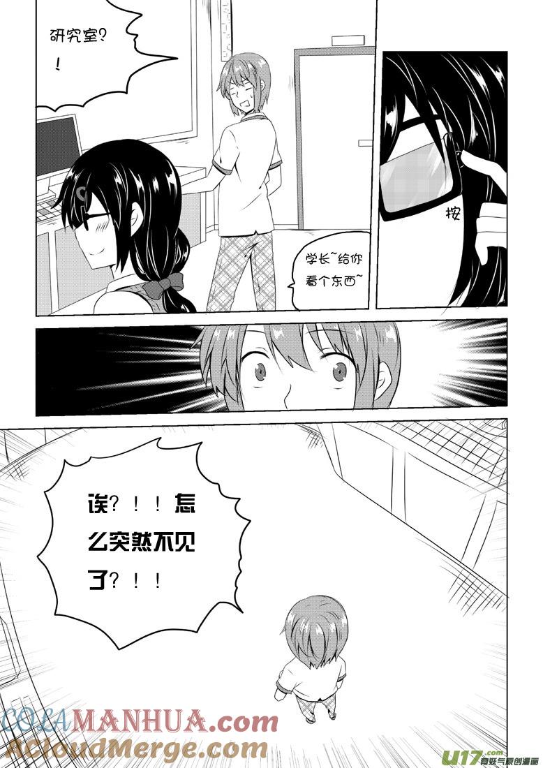 ★第四十九集（上）★-我与不可思议的少女们-【吉太】（第1张）