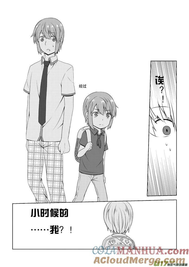 ★第四十九集（上）★-我与不可思议的少女们-【吉太】（第8张）