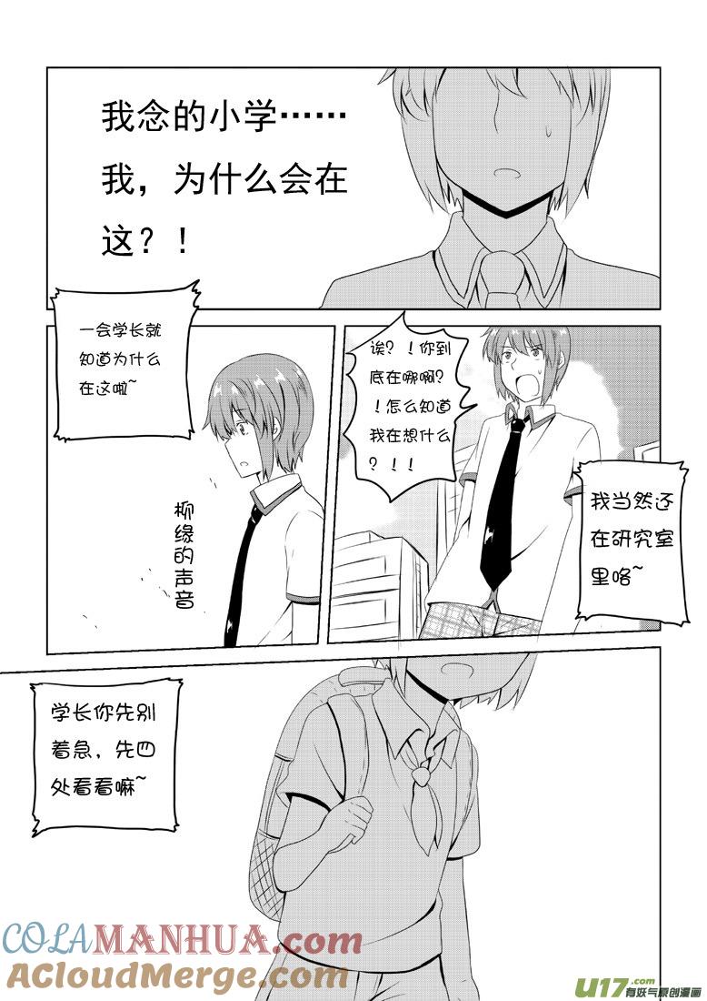 ★第四十九集（上）★-我与不可思议的少女们-【吉太】（第7张）