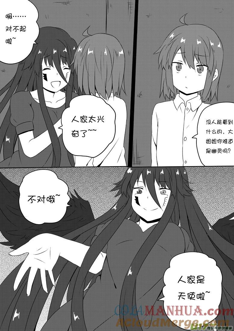 ★第五十六集（上）★-我与不可思议的少女们-【吉太】（第6张）