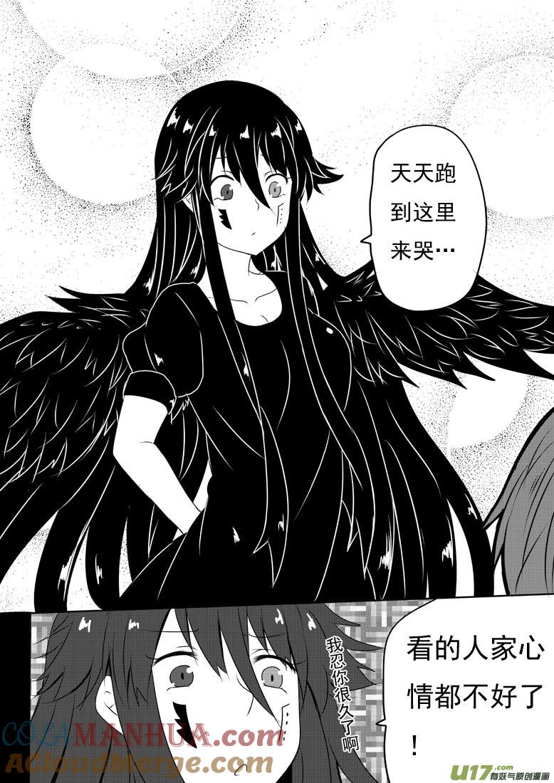 ★第五十六集（上）★-我与不可思议的少女们-【吉太】（第4张）
