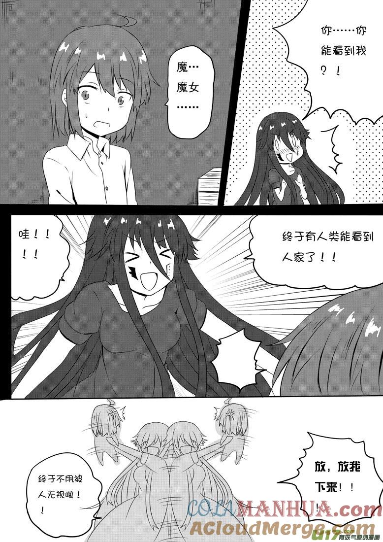 ★第五十六集（上）★-我与不可思议的少女们-【吉太】（第5张）