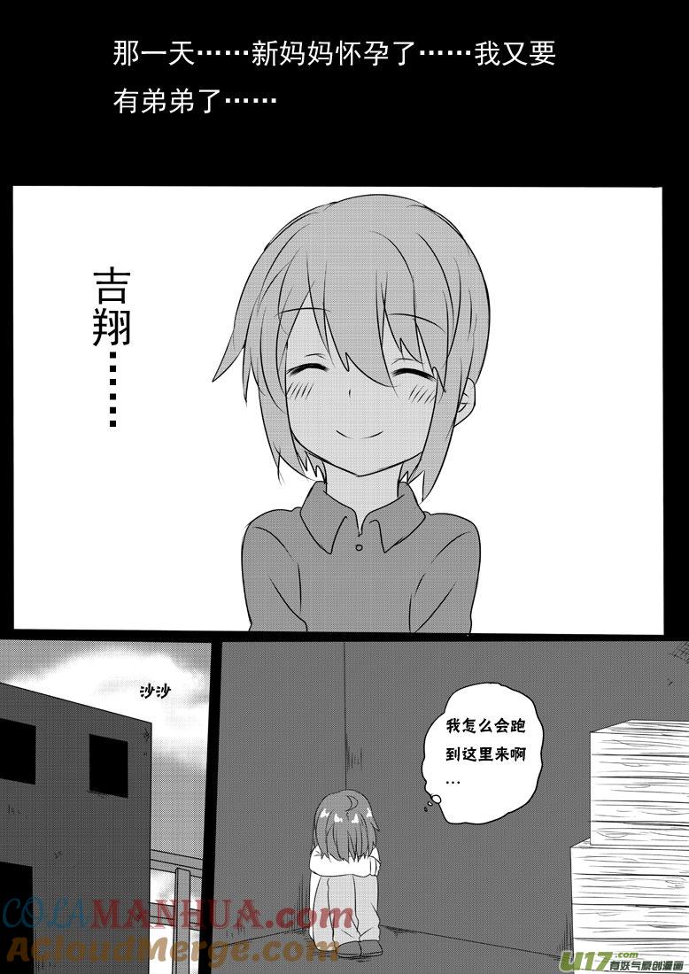 ★第五十六集（上）★-我与不可思议的少女们-【吉太】（第2张）