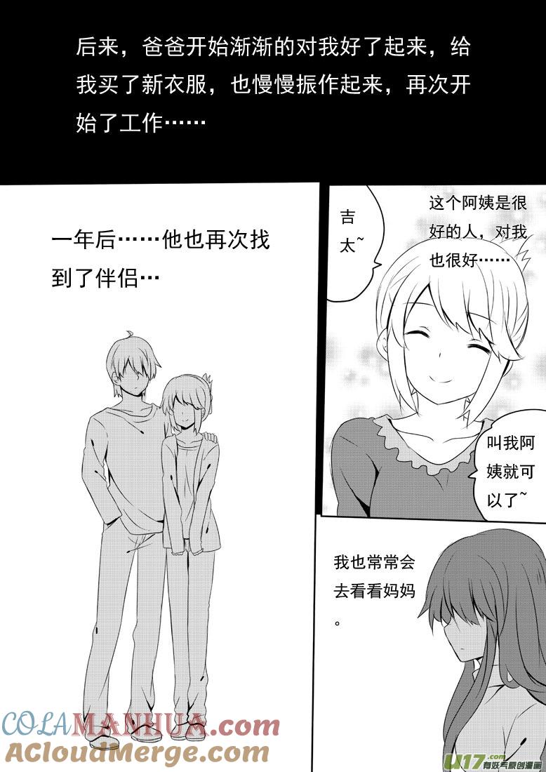 ★第五十六集（上）★-我与不可思议的少女们-【吉太】（第1张）