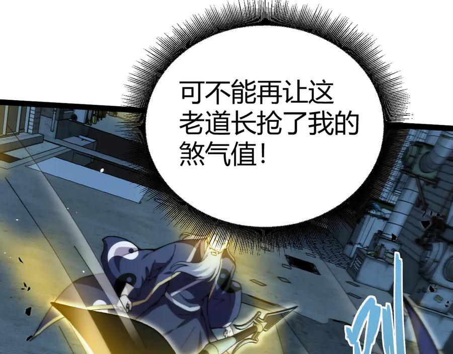 第102话生灵涂炭-力量点满？我可是亡灵法师啊！-17K小说网+吃掉小杏仁（原著）+黑鸟社（制作）（第24张）