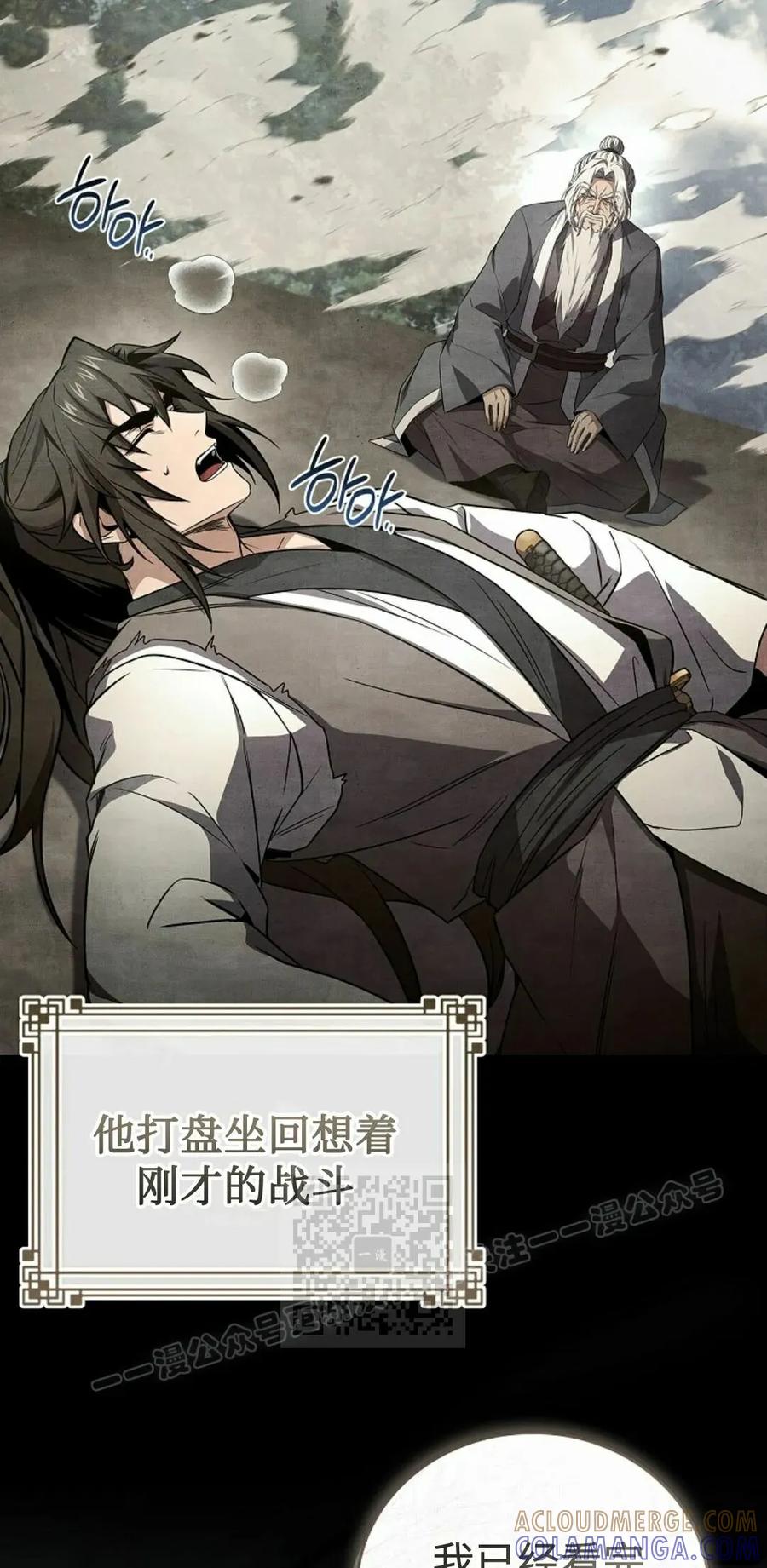 第120集-转世镖师-[db:作者]（第12张）