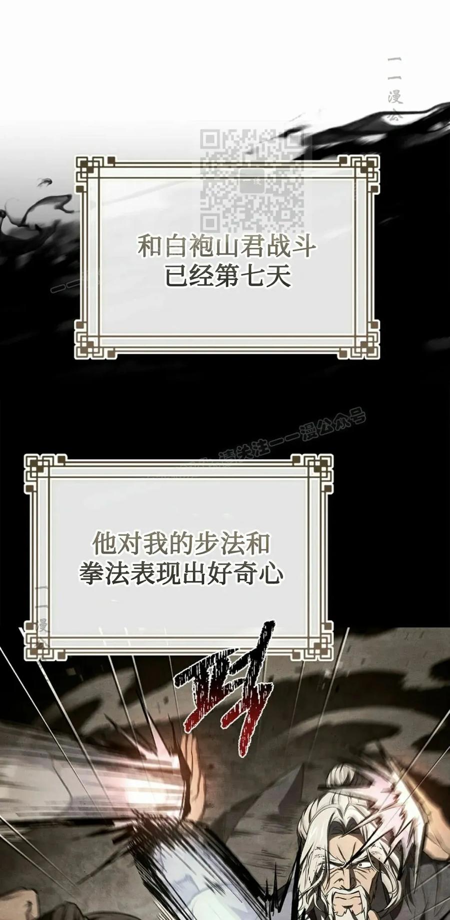 第120集-转世镖师-[db:作者]（第10张）