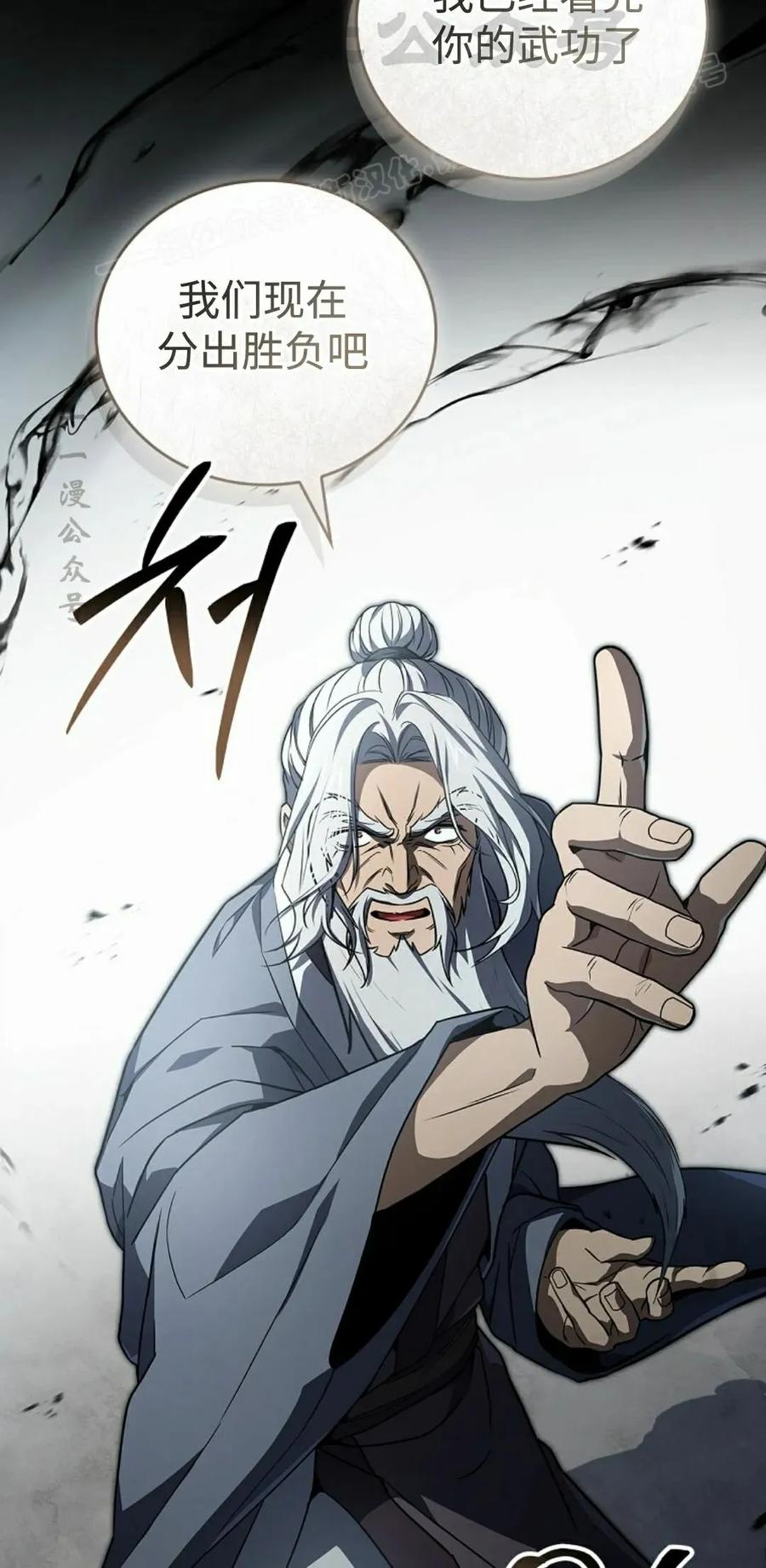 第120集-转世镖师-[db:作者]（第13张）