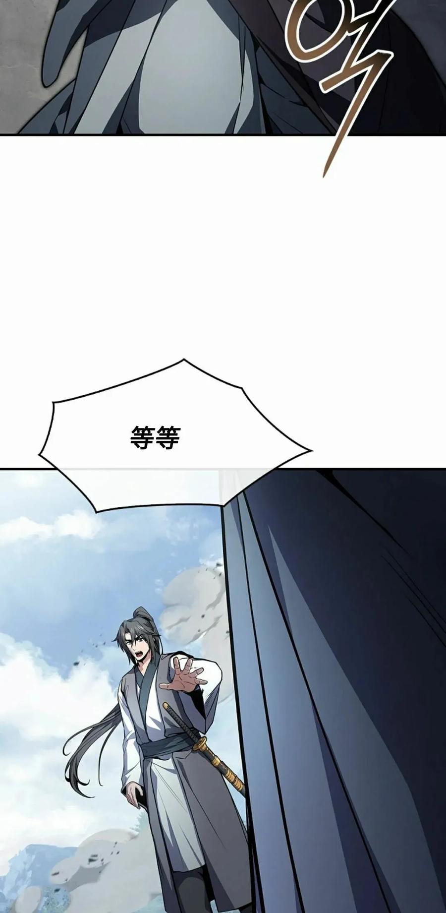 第120集-转世镖师-[db:作者]（第14张）