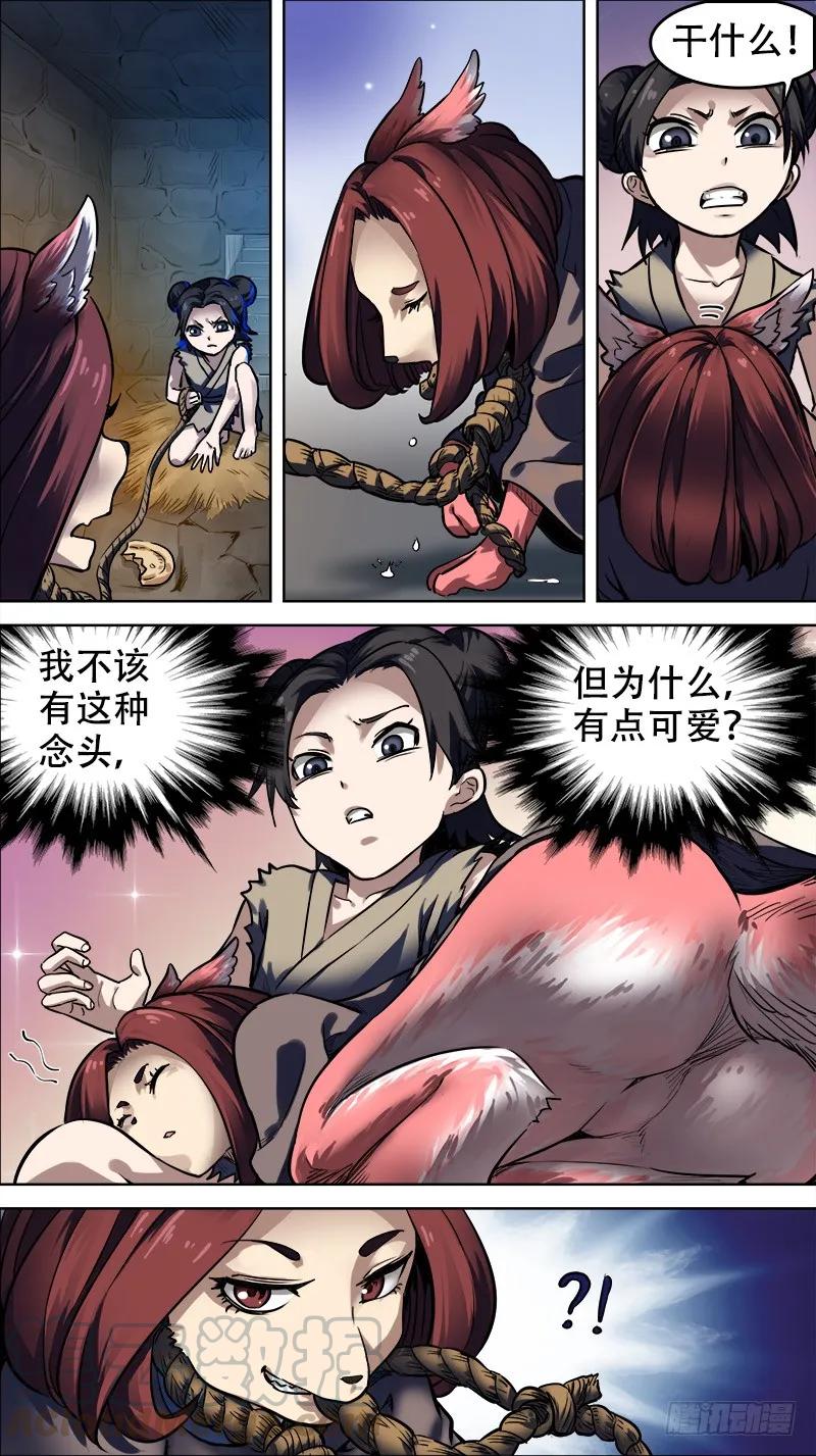 拾伍、大户-刍狗-永宵文化·腊肉（第11张）
