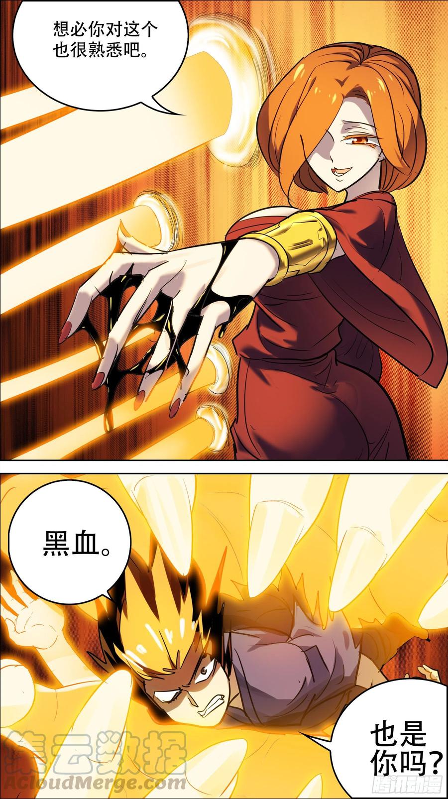 叁佰肆、成魇-刍狗-永宵文化·腊肉（第8张）
