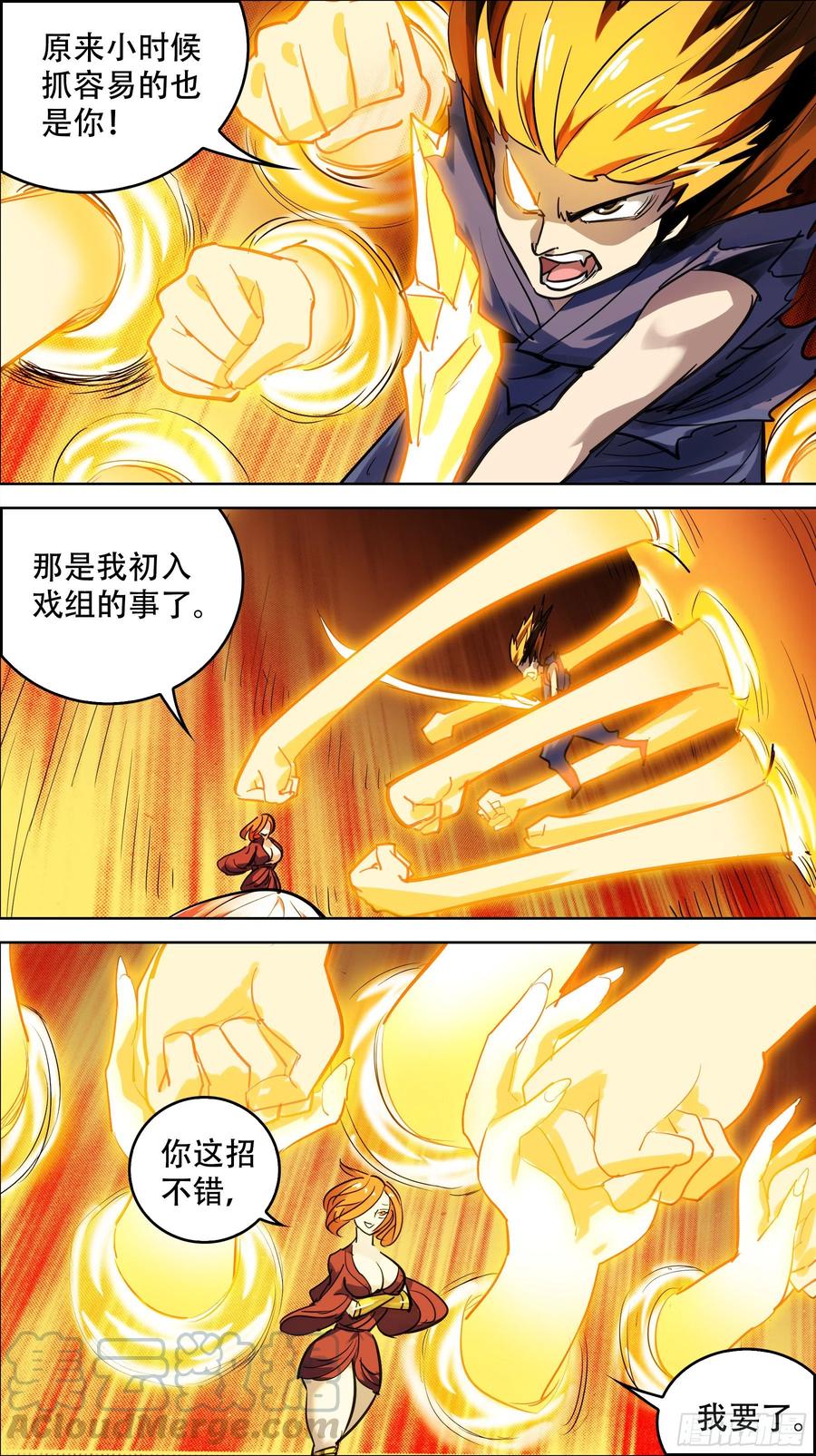 叁佰肆、成魇-刍狗-永宵文化·腊肉（第5张）