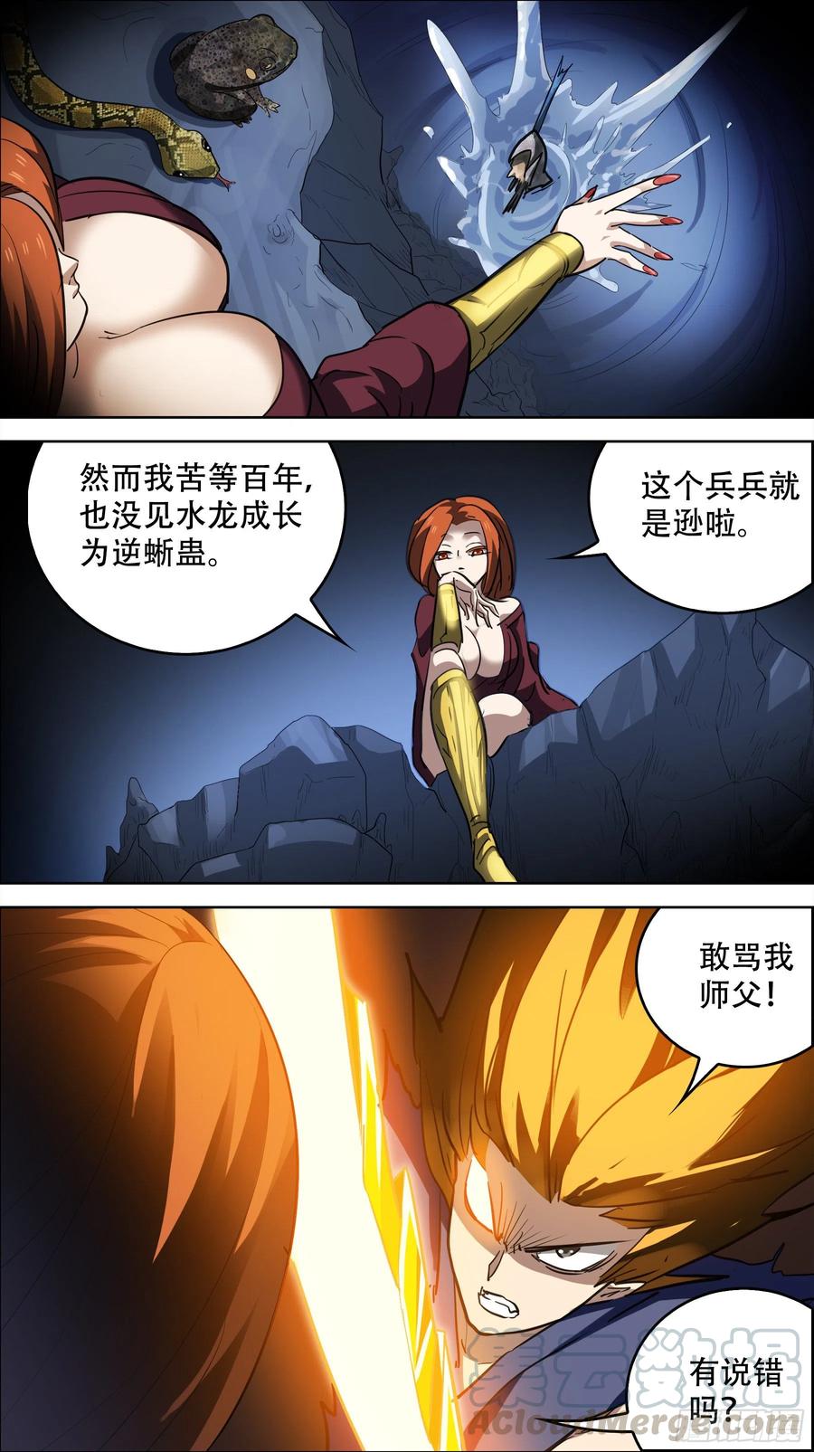 叁佰肆、成魇-刍狗-永宵文化·腊肉（第3张）