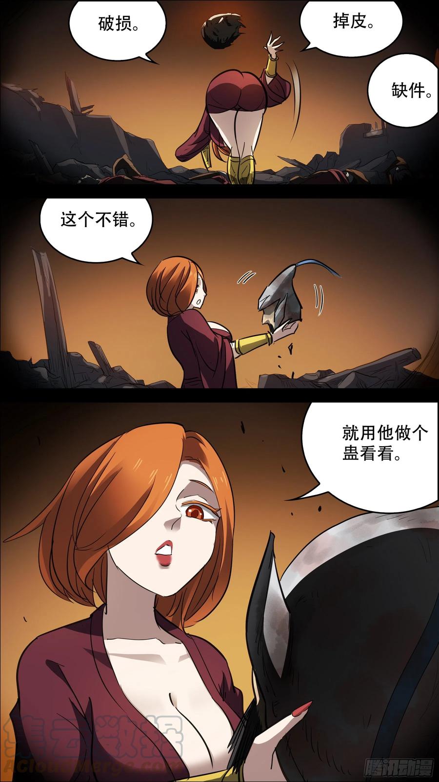 叁佰肆、成魇-刍狗-永宵文化·腊肉（第2张）